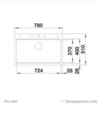 ΝΕΡΟΧΥΤΗΣ ΕΝΘΕΤΟΣ BLANCO ETAGON 8 ΑΠΟ ΓΡΑΝΙΤΗ 78X51CM